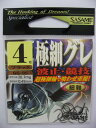 【衝撃!4点購入で最大1万ポイント!】ささめ針 極細グレ GG−05 4号 15本入 黒【ゆうパケット】