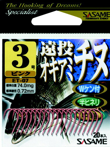 ささめ針 遠投オキアミチヌ ET−07 2号 13本入 ピンク【ゆうパケット】 point-12511764 釣具のポイント 楽天市場店 サンプル画像2