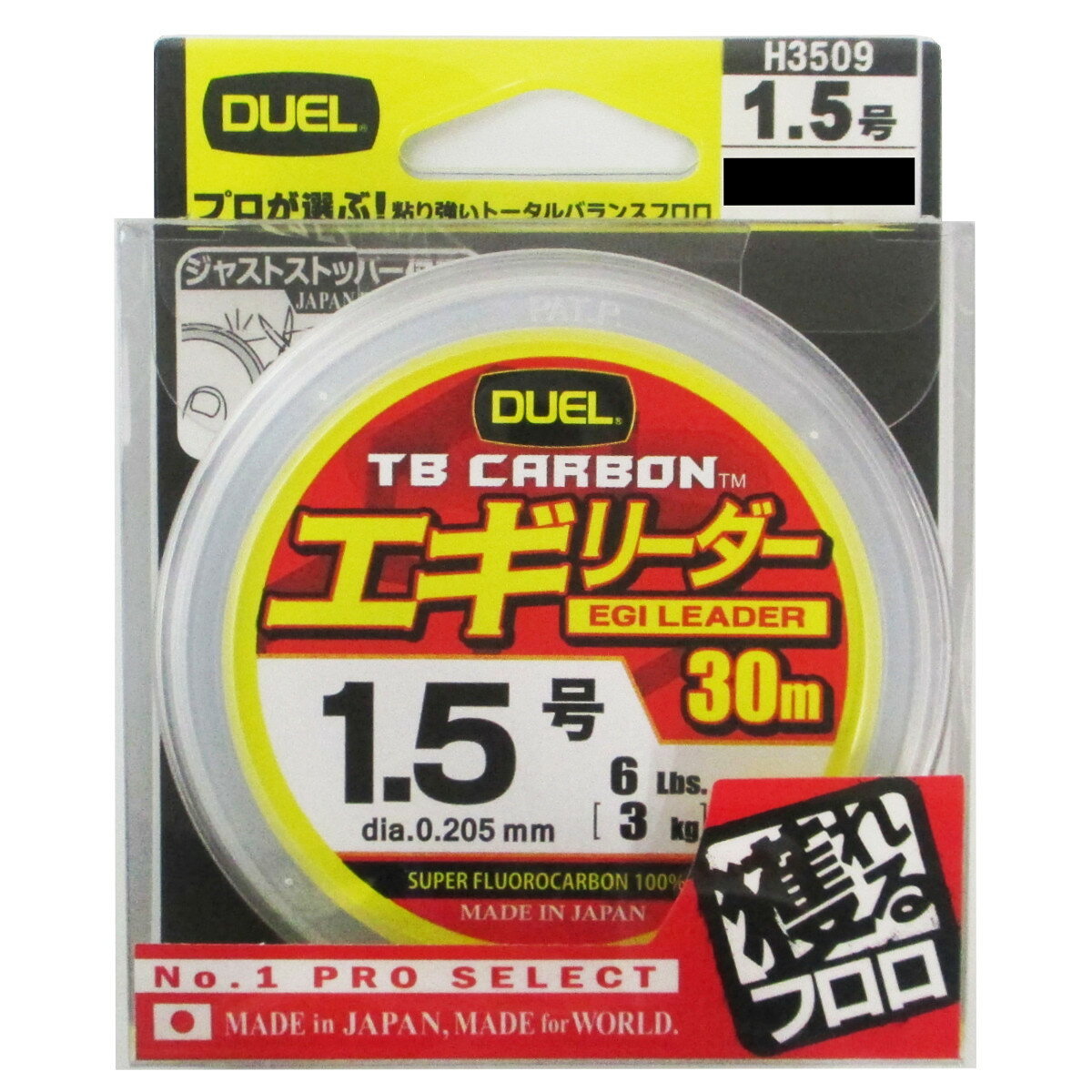 デュエル TBカーボン エギリーダー 30m 1.5号【ゆうパケット】