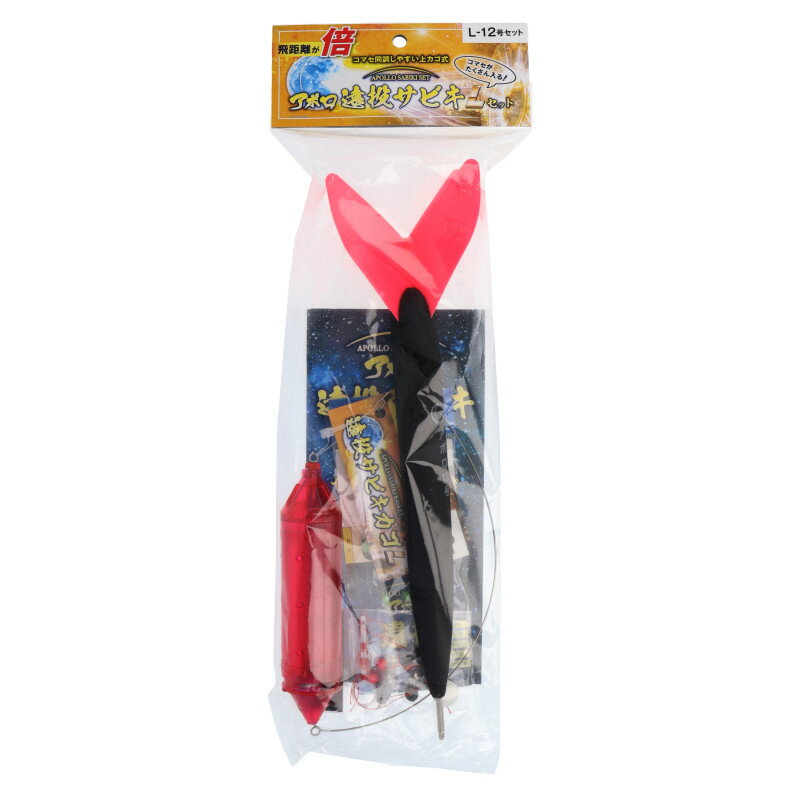 【スーパーSALE！最大P10倍 お得なクーポン配布中！】桜井釣漁具 アポロ 遠投サビキLセット 12号