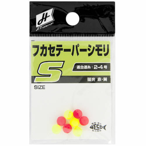 H.B コンセプト フカセテーパーシモリ S 蛍光赤/蛍光黄 H.B concept【ゆうパケット】