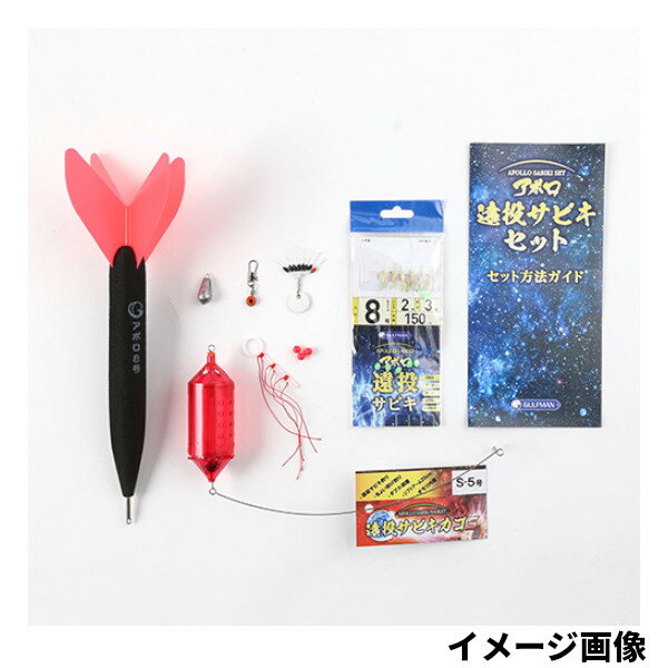桜井釣漁具 アポロ遠投サビキSセット 8号