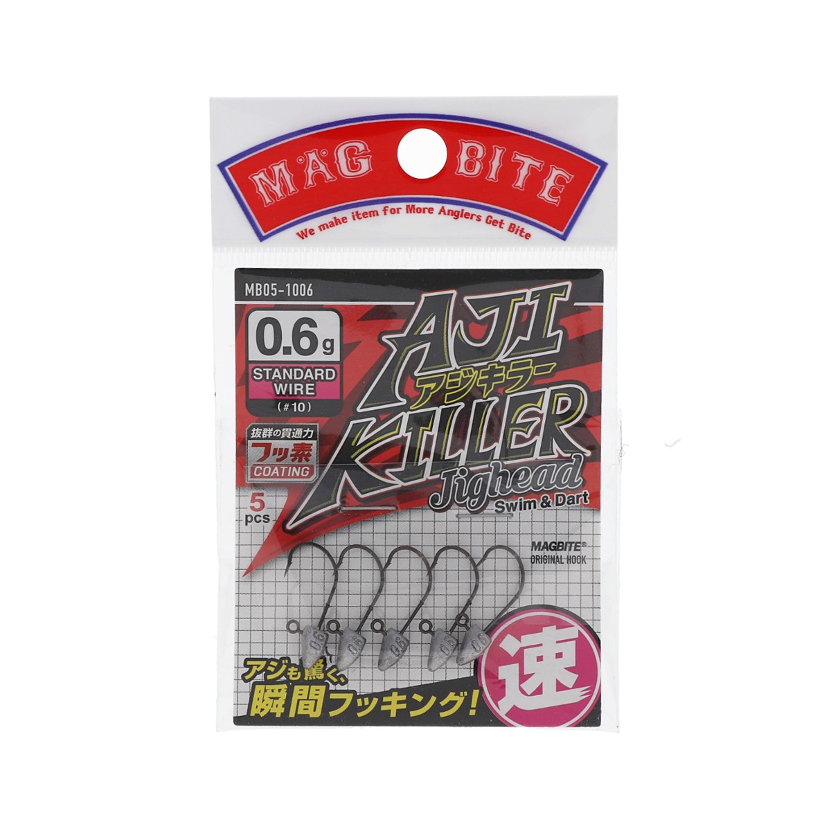 Rakuten - 【スーパーSALE！最大P10倍&お得なクーポン配布中！】【現品限り】 マグプロダクツ マグバイト アジキラー ジグヘッド 速 0.6g #10【ゆうパケット】