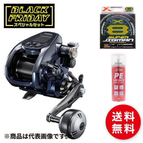 シマノ フォースマスター 3000 #ブラックフライデーセット D-5※単品注文限定/代引・キャンセル・返品不可
