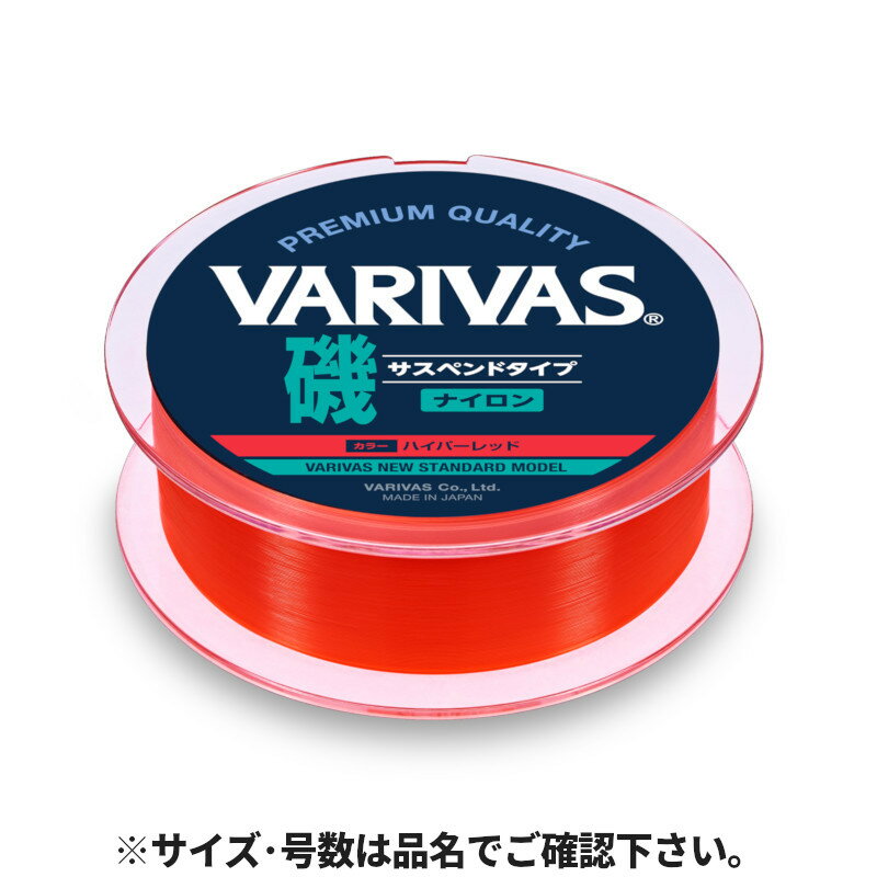 【3点購入でP最大21倍！】バリバス磯 サスペンドタイプ 150m 3号 ハイパーレッド