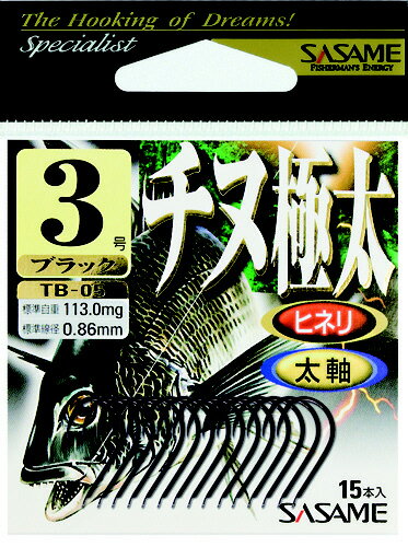 Rakuten - 【スーパーSALE！最大P10倍&お得なクーポン配布中！】ささめ針 TBー05チヌ極太ブラック3