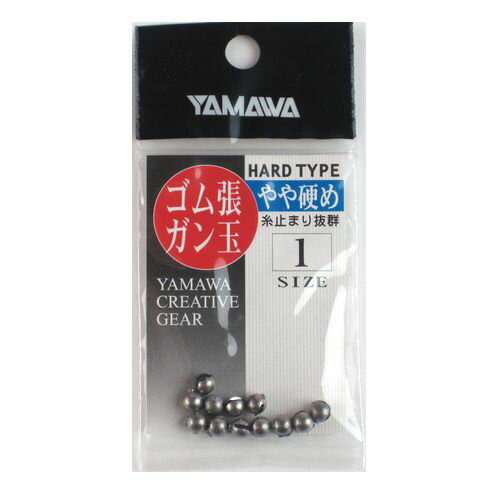 【楽天ブラックフライデー！3点購入で最大28倍！】ヤマワ産業 ゴム張ガン玉ハードタイプ 1号【ゆうパケ..