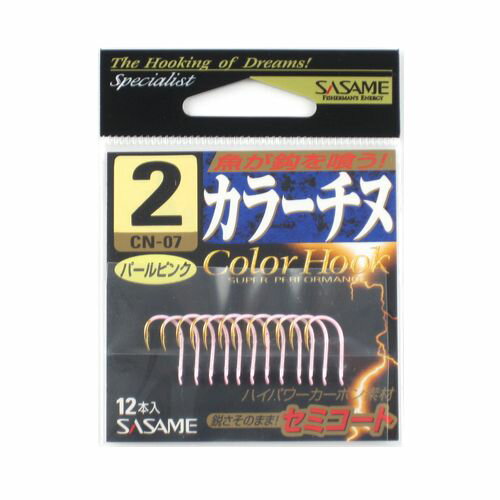 【5日限定！3点購入で最大5000p！】ささめ針 カラーチヌ CN-07 2号 12本入 パールピンク【ゆうパケット】