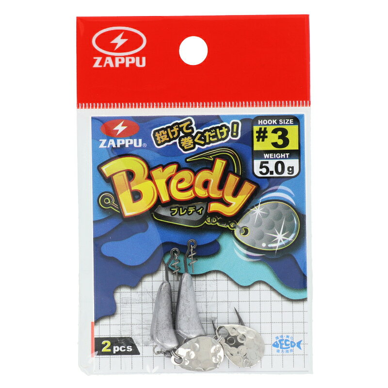 ザップ ブレディ 5.0g 3 コロラド【ゆうパケット】