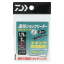 ダイワ 速攻ショックリーダー EGスナップ 1m 1.7号/7lb【ゆうパケット】