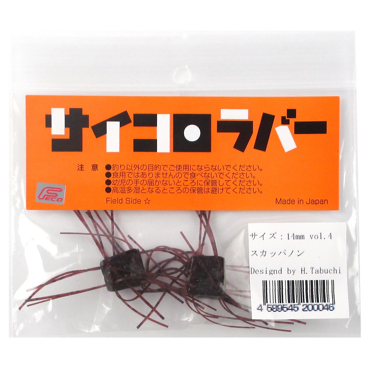 【スーパーSALE！3点購入で最大P26倍！】ワーム サイコロラバー 14mm Vol.4 スカッパノン【ゆうパケット】