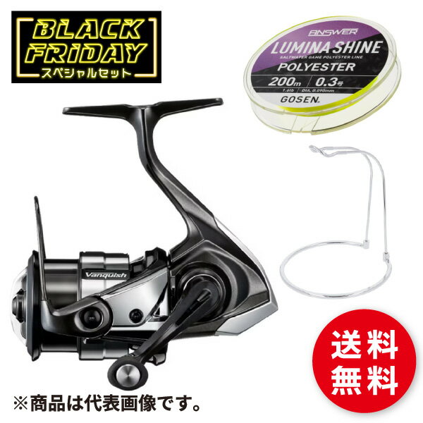 シマノ ヴァンキッシュ C2000S #ブラックフライデーセット S-21※単品注文限定/代引・キャンセル・返品不可