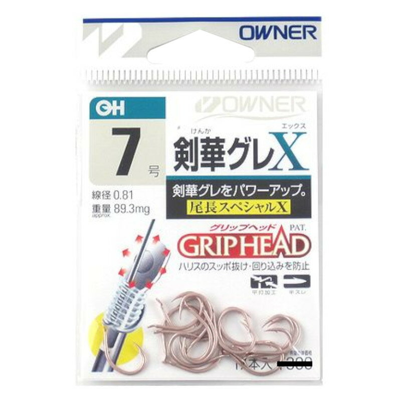 オーナー OH 剣華グレX 7号 13156(93156)【ゆうパケット】...