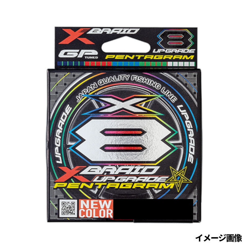 よつあみ エックスブレイド アップグレードX8 ペンタグラム 200m 1.5号 5COLOR【ゆうパケット】