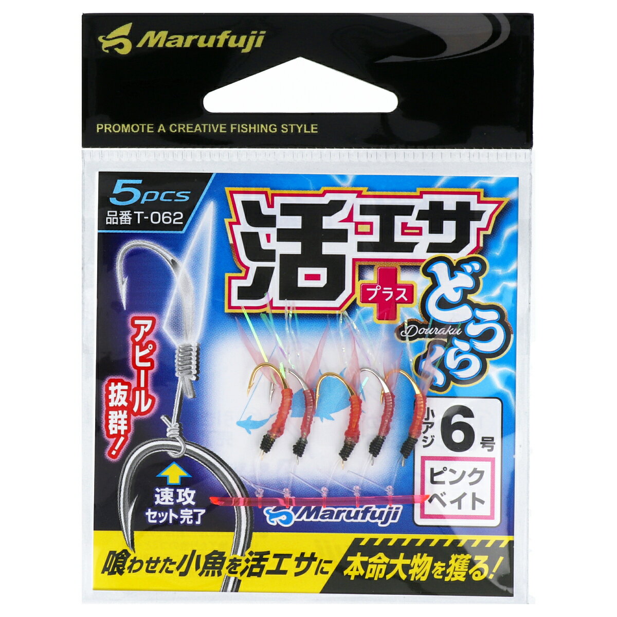 まるふじ 活エサプラスどうらく 6号 ピンクベイト [T-062]【ゆうパケット】