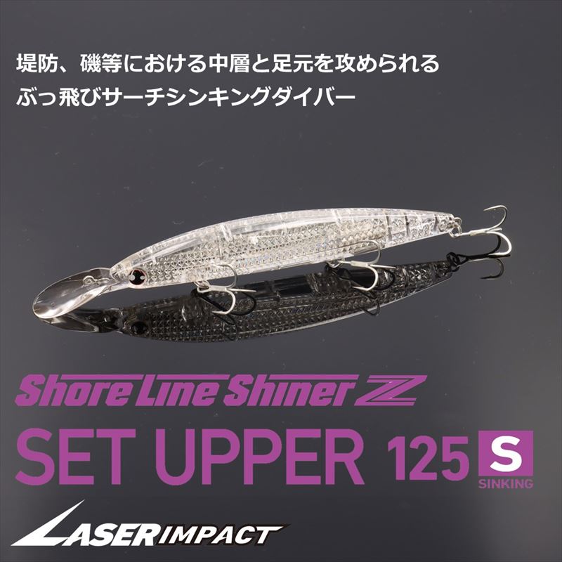ショアラインシャイナーZ セットアッパー125SDR レーザーインパクト LIピンクヘッドクリアチャート の商品画像2枚目