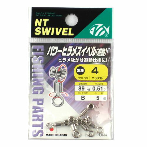 NTスイベル NTパワーヒラメスイベル 遊動 4 ニッケル