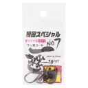 松岡スペシャル オリジナル専用鈎 7号【ゆうパケット】