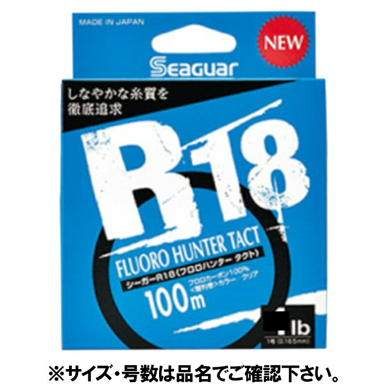 【マラソン★店内3点以上ご購入で最大P28倍&5%オフクーポン 】クレハ合繊 シーガー R18 フロロハンター タクト 100m 14lb クリア