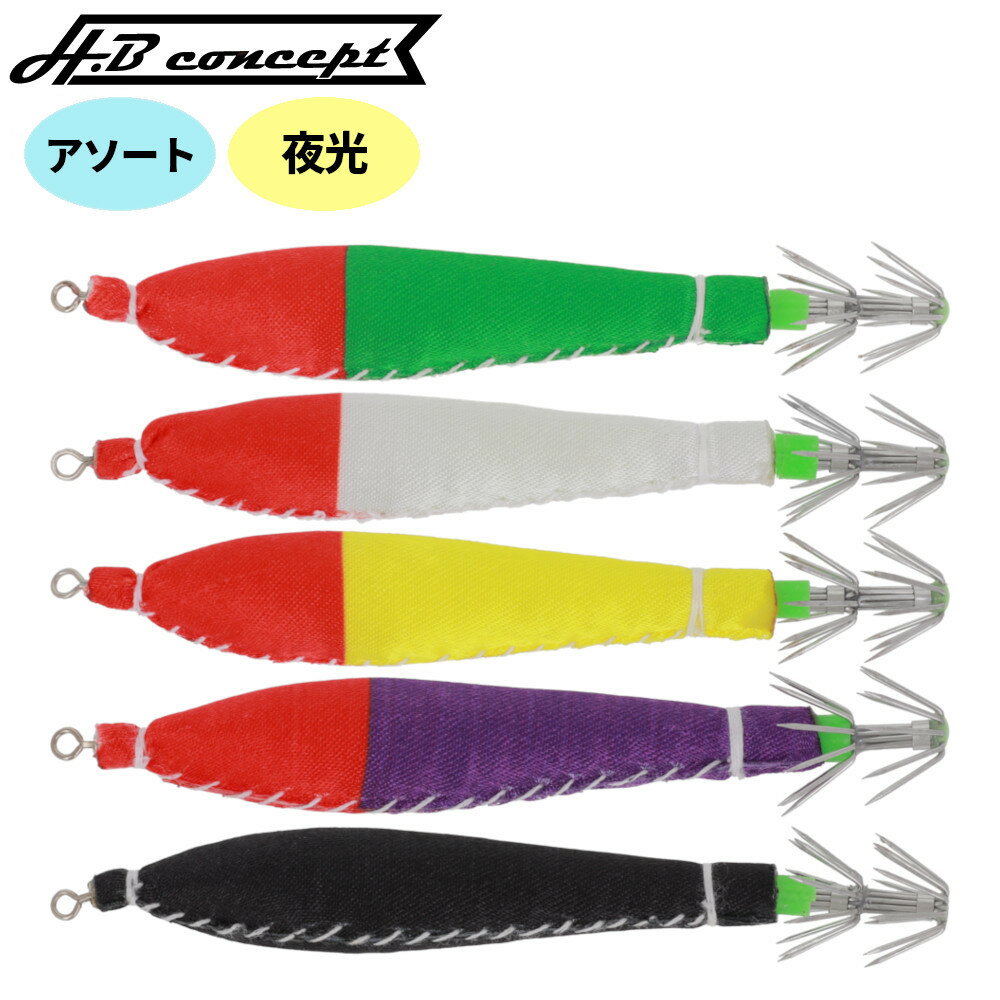 Rakuten - 【スーパーSALE！最大P10倍&お得なクーポン配布中！】H.B コンセプト ファルケン R イカヨッテ 夜光 5本入 アソート【ゆうパケット】