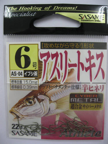 乐天商城 - 【スーパーSALE！最大P10倍&お得なクーポン配布中！】【現品限り】 ささめ針 アスリートキス AS-04 6号 21本入 茶【ゆうパケット】