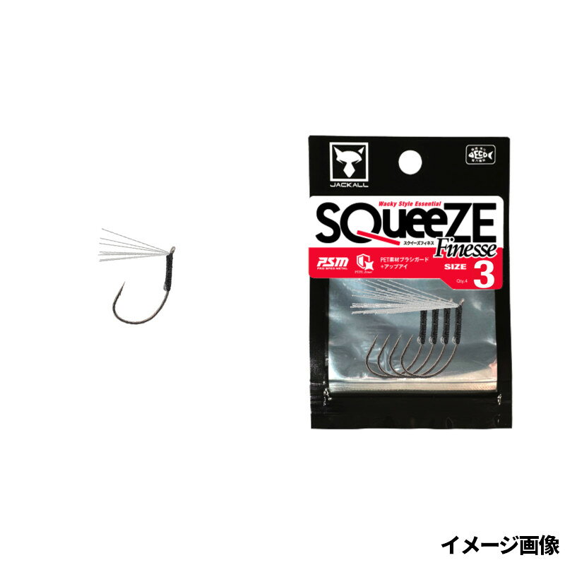 ジャッカル スクイーズ フィネス #3【ゆうパケット】 point-12778135 釣具のポイント 楽天市場店 パッケージ画像