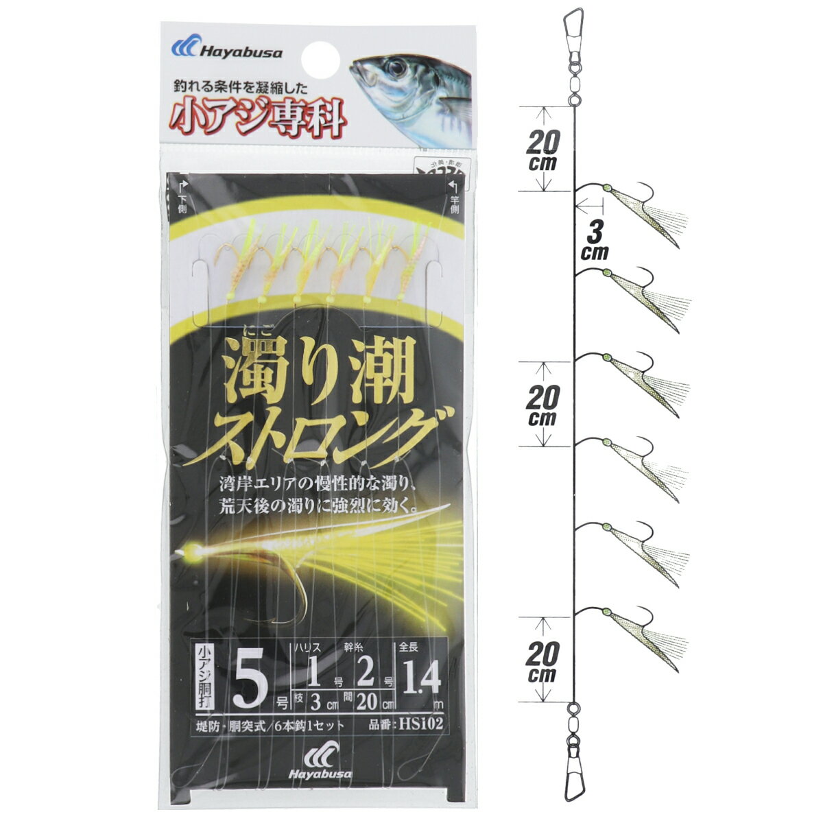 Rakuten - 【スーパーSALE！最大P10倍&お得なクーポン配布中！】小アジ専科 濁り潮ストロング HS102 針5号-ハリス1号【ゆうパケット】