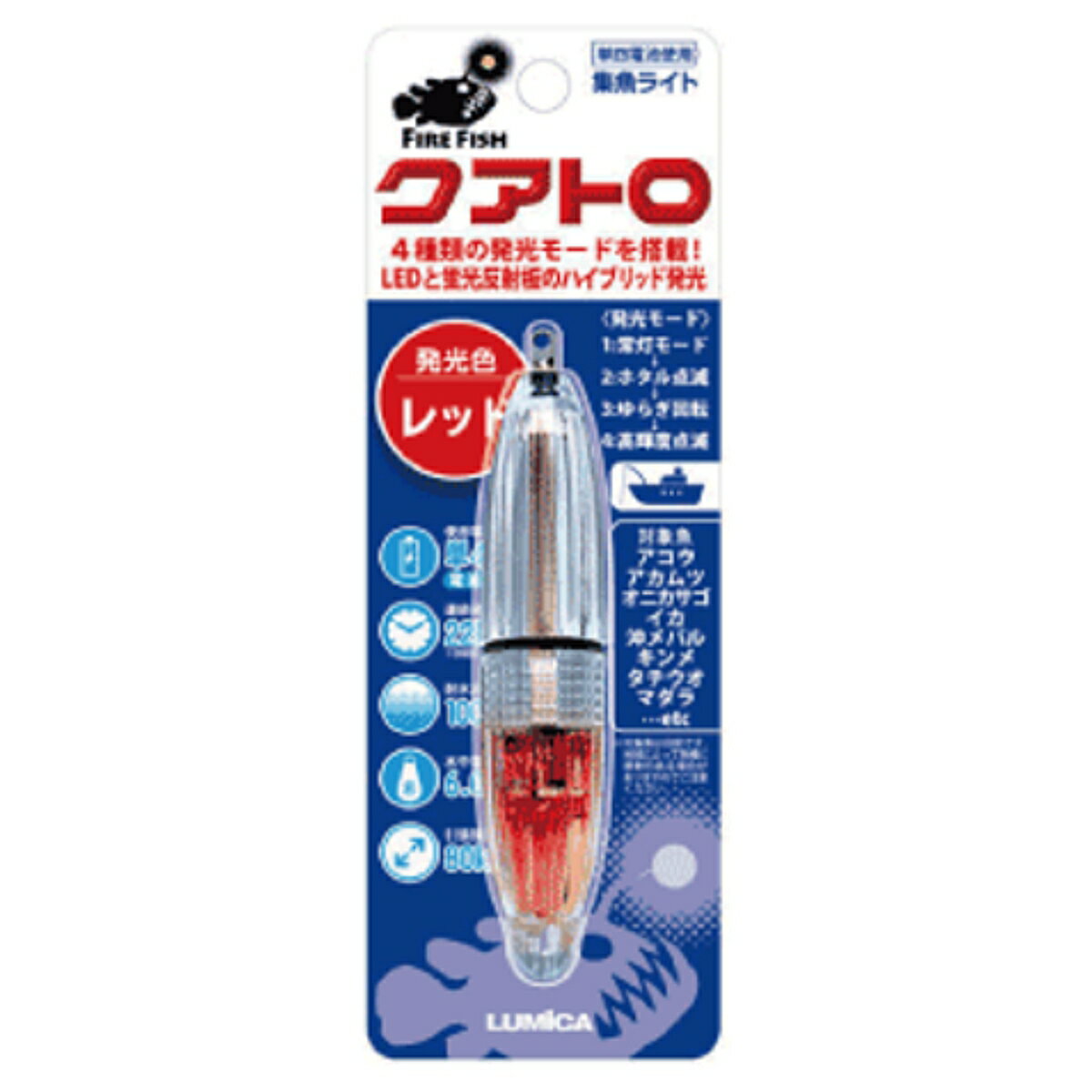 樂天商城 - ルミカ FiRE FiSH クアトロ C20266(レッド)【ゆうパケット】