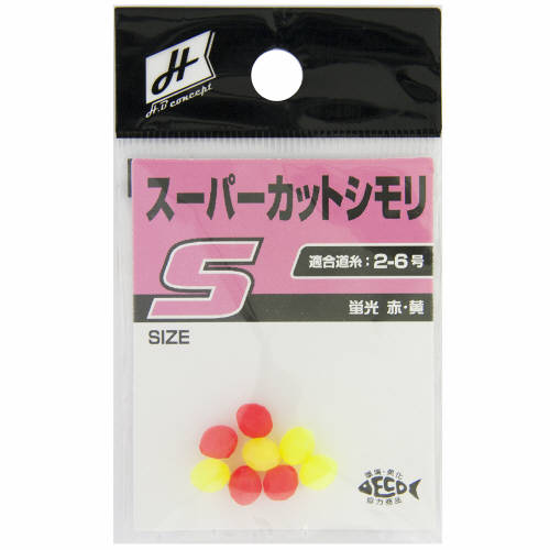 H.B コンセプト スーパーカットシモリ S 蛍光赤/蛍光黄 H.B concept【ゆうパケット】