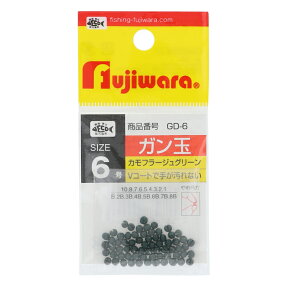 フジワラ ガン玉 6号 カモフラージュグリーン【ゆうパケット】