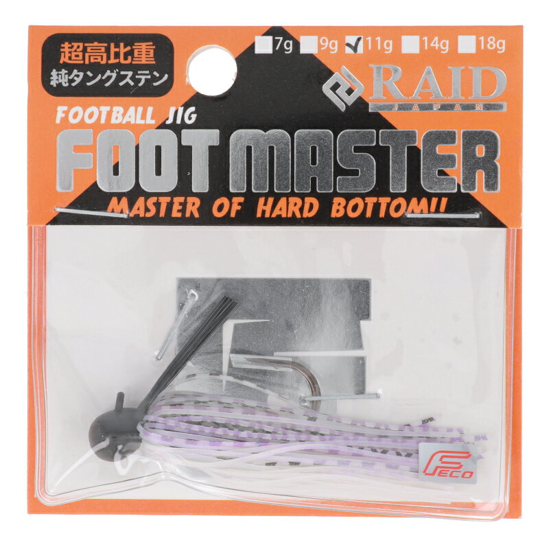 【5日限定!3点購入で最大5000p!】レイドジャパン ラバージグ FOOT MASTER 11g 10.スモーキーパール【ゆうパケット】