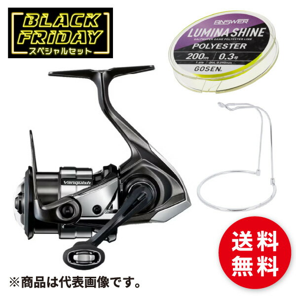 シマノ ヴァンキッシュ C2000SHG #ブラックフライデーセット S-22※単品注文限定/代引・キャンセル・返品不可
