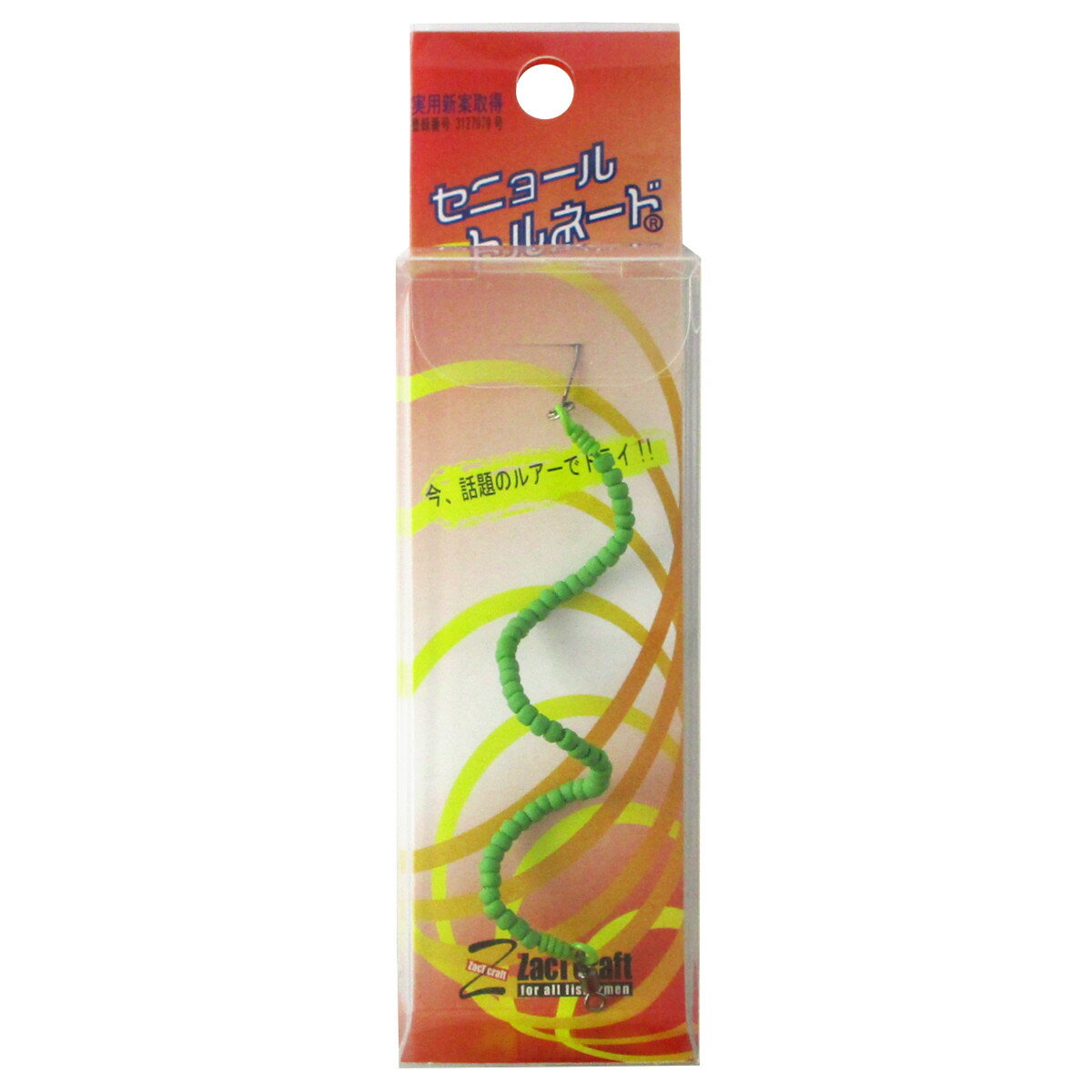 ザクトクラフト ルアー セニョールトルネード 6ライトグリーン【ゆうパケット】