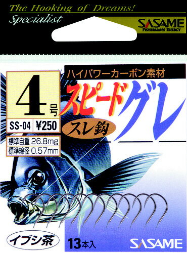 【現品限り】 ささめ針 スピードグレ スレ鈎 SS−04 7号 12本入 茶