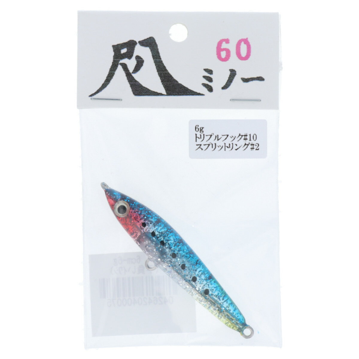 【アウトレット】 ルアー 尺八ミノー60 6g #07 手負いイワシ【ゆうパケット】