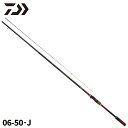 【5日限定!3点購入で最大5000p!】ダイワ 磯竿 銀狼パワートルク 06-50・J 25年モデル