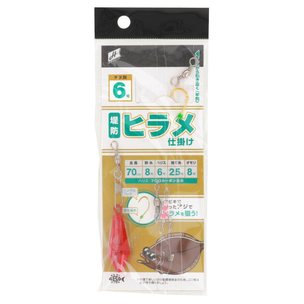 Rakuten - 【スーパーSALE！最大P10倍&お得なクーポン配布中！】H.B コンセプト 堤防ヒラメ仕掛 針6号-ハリス6号【ゆうパケット】