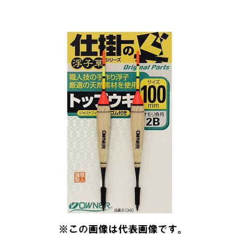 Rakuten - オーナー 手造り浮子トップウキ 85mm G3【ゆうパケット】