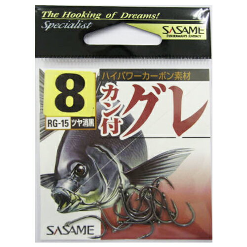 ささめ針 カン付グレ RG−15 8号 13本入 ツヤ消し黒【ゆうパケット】