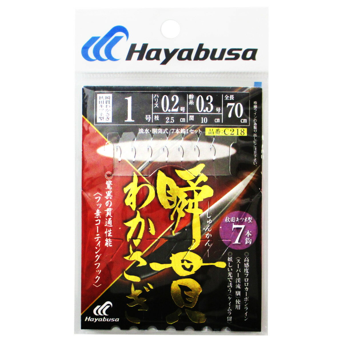 【10日24H限定！エントリー＆3点購入でP最大31倍！】瞬貫わかさぎ 秋田キツネ型 7本鈎 C218 針1号-ハリス0.2号【ゆうパケット】