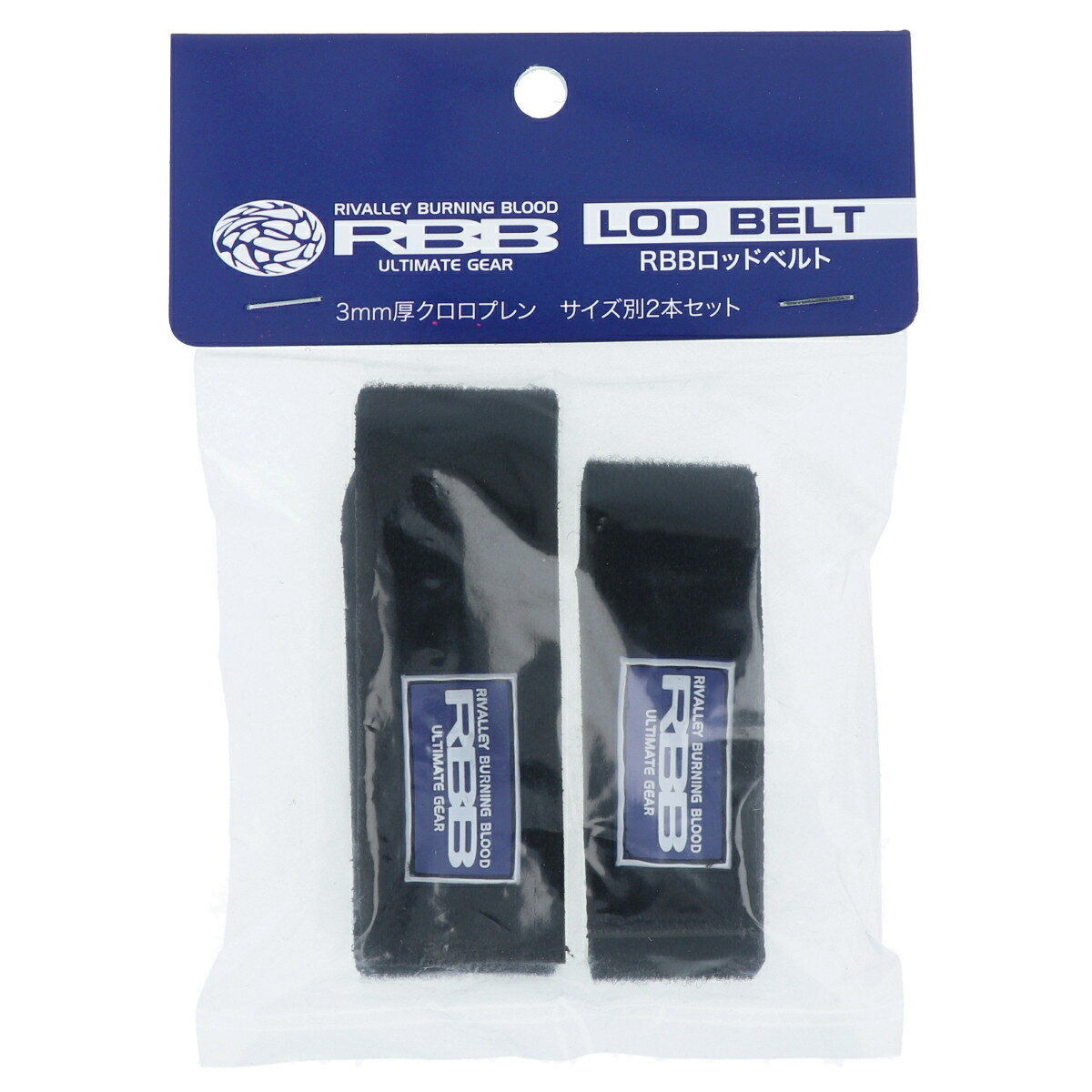 【楽天ブラックフライデー!3点購入で最大28倍!】双進 RBB ロッドベルト(サイズ別2本セット) 8580【ゆうパケット】