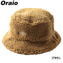【現品限り】 防寒キャップ Oraio(オライオ) ボアバケットハット L/XL ブラウン