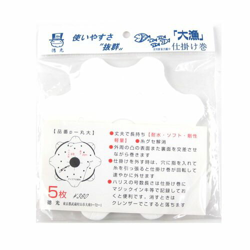 Rakuten - 【スーパーSALE！最大P10倍&お得なクーポン配布中！】大漁仕掛け巻 P−丸大 マル17cm【ゆうパケット】