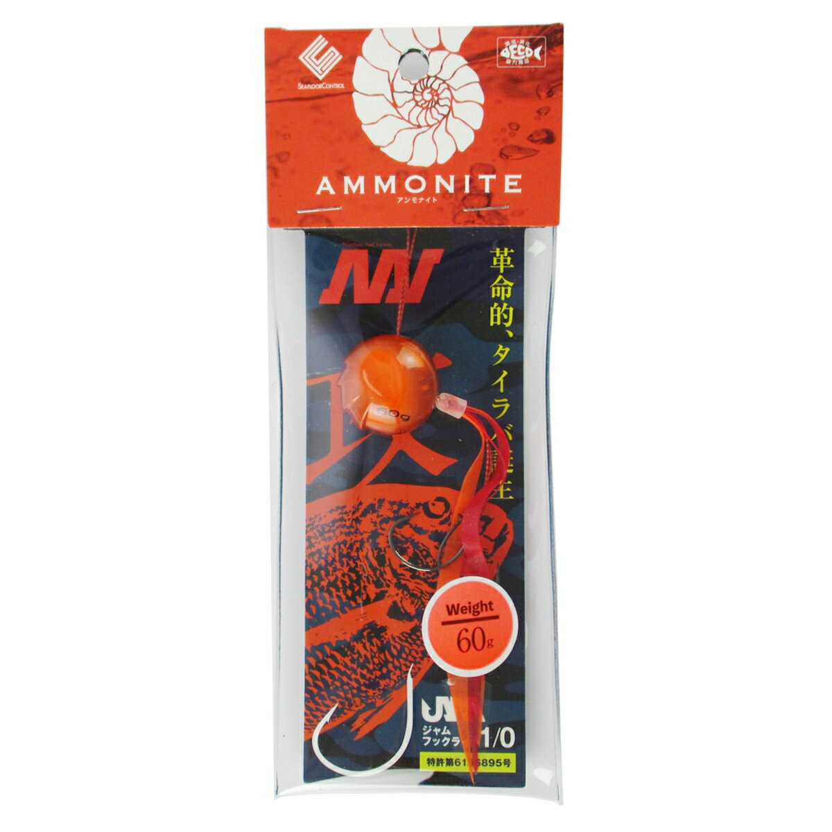 シーフロアコントロール タイラバ アンモナイト コンプリート 60g 01.オレンジ【ゆうパケット】