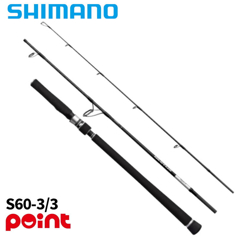 グラップラー　S60-3 GRAPPLER ジギングロッド　SHIMANO 4969363277091.jpg