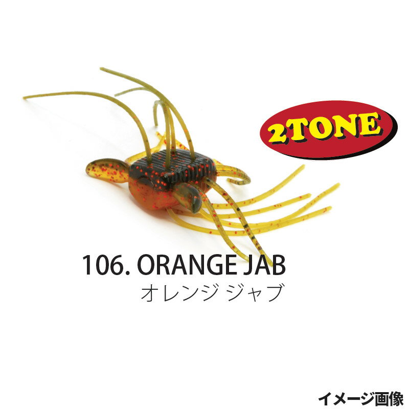 Rakuten - 【スーパーSALE！最大P10倍&お得なクーポン配布中！】レイドジャパン ワーム ワンウェイ ハイブリッド 106.オレンジジャブ 2トーン【ゆうパケット】