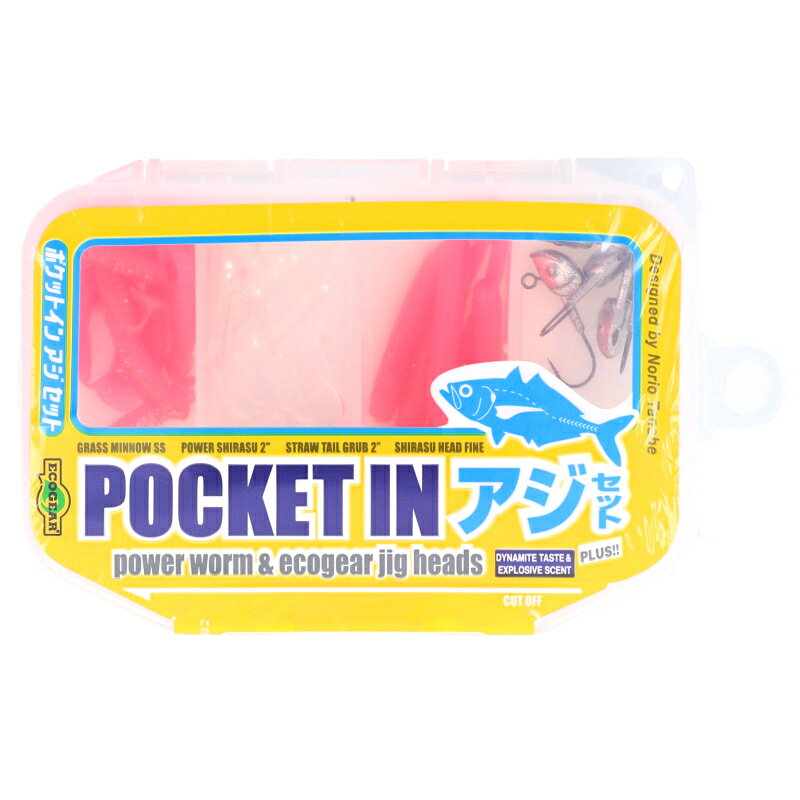 エコギア ワーム ポケットイン アジセット【ゆうパケット】
