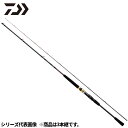 【衝撃!4点購入で最大1万ポイント!】ダイワ 船竿 シーフレックス64 80-300・N 22年モデル