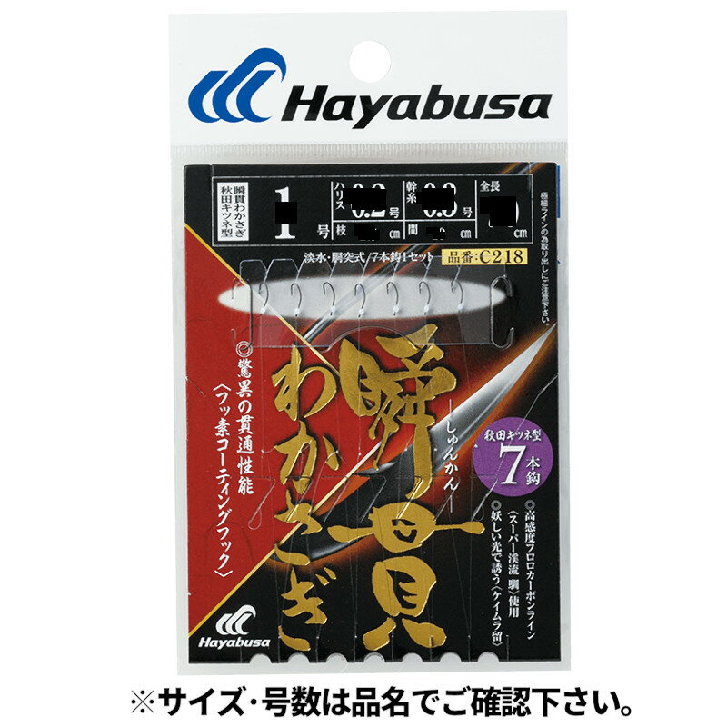 樂天商城 - C218瞬貫わかさぎ秋田キツネ型7本針 1．5【ゆうパケット】