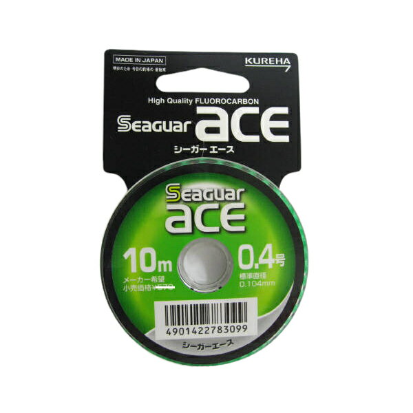 クレハ合繊 シーガーエース 10M 単品 0．4号【ゆうパケット】